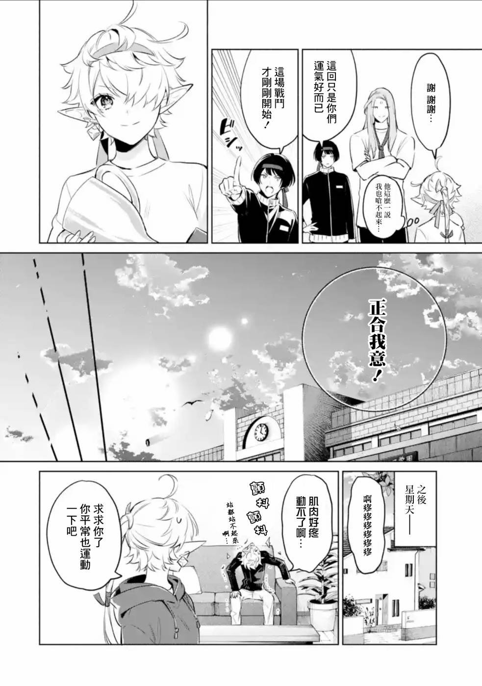 第2.4话
