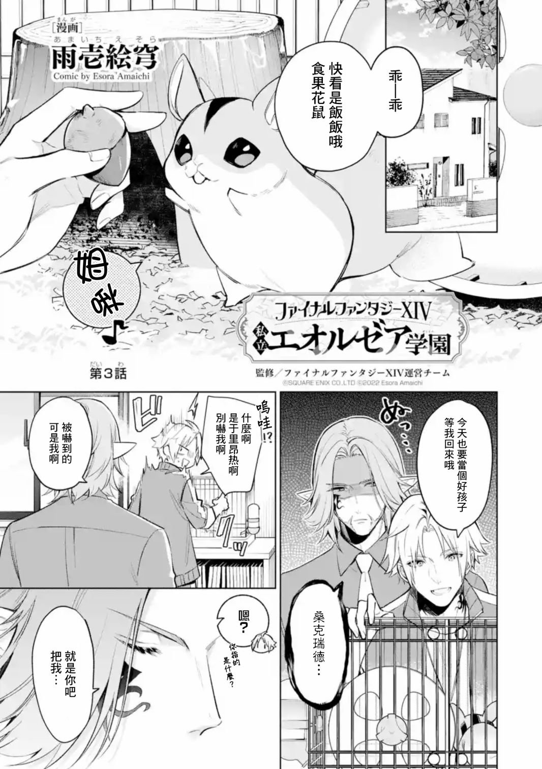 第1话