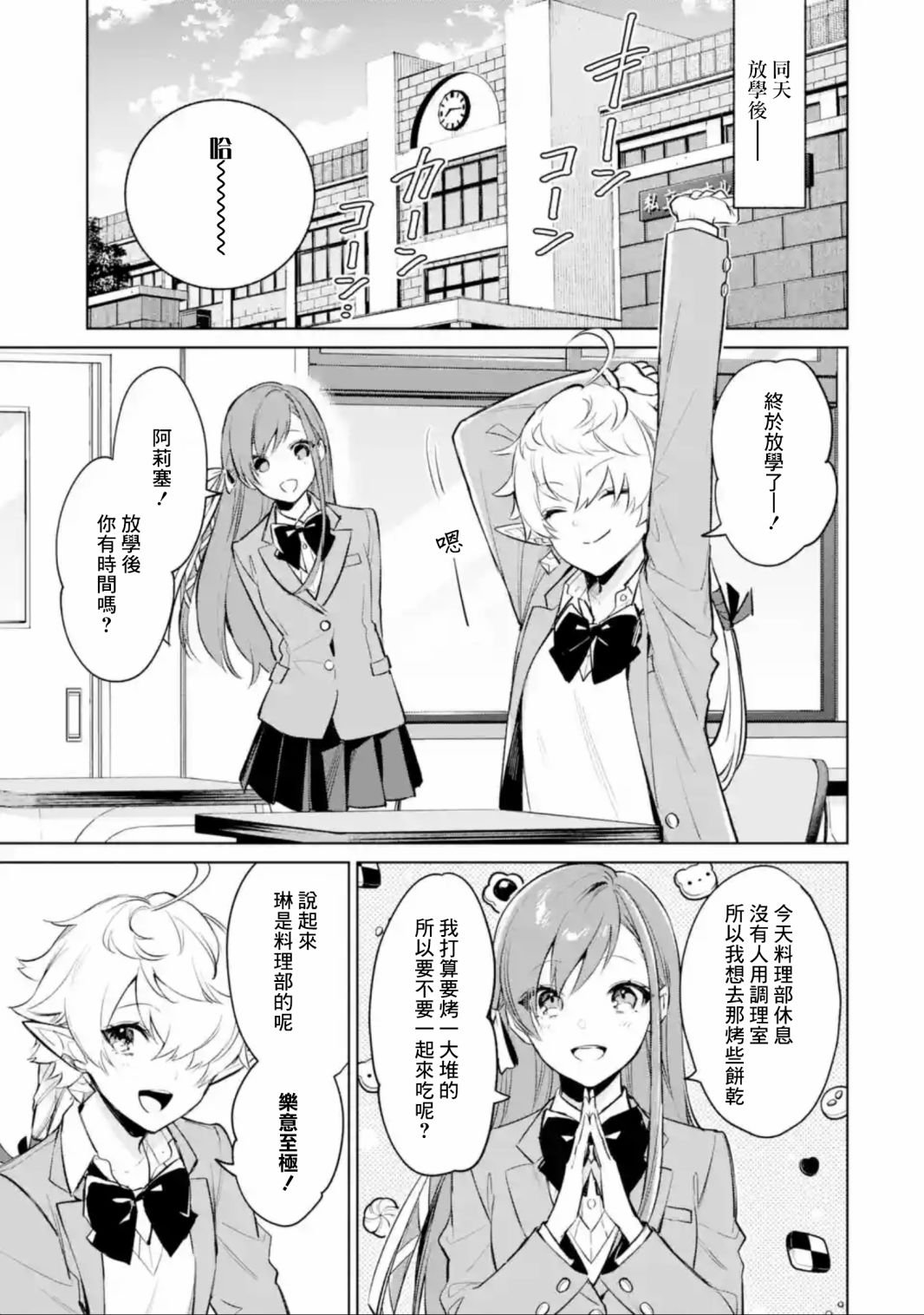 第1话