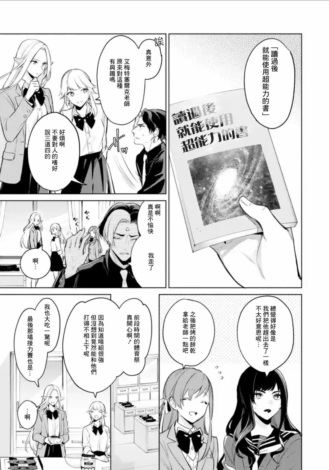 第3.2话