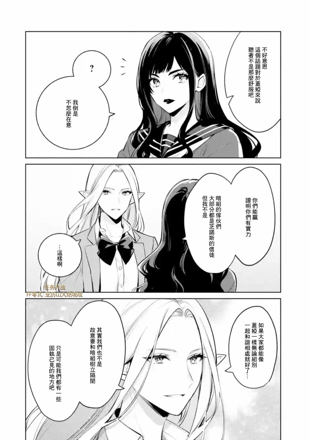 第3.2话