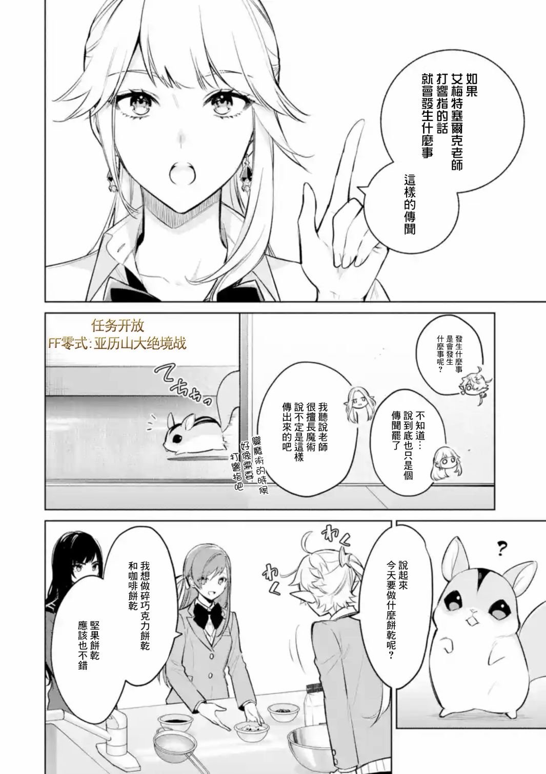 第3.2话
