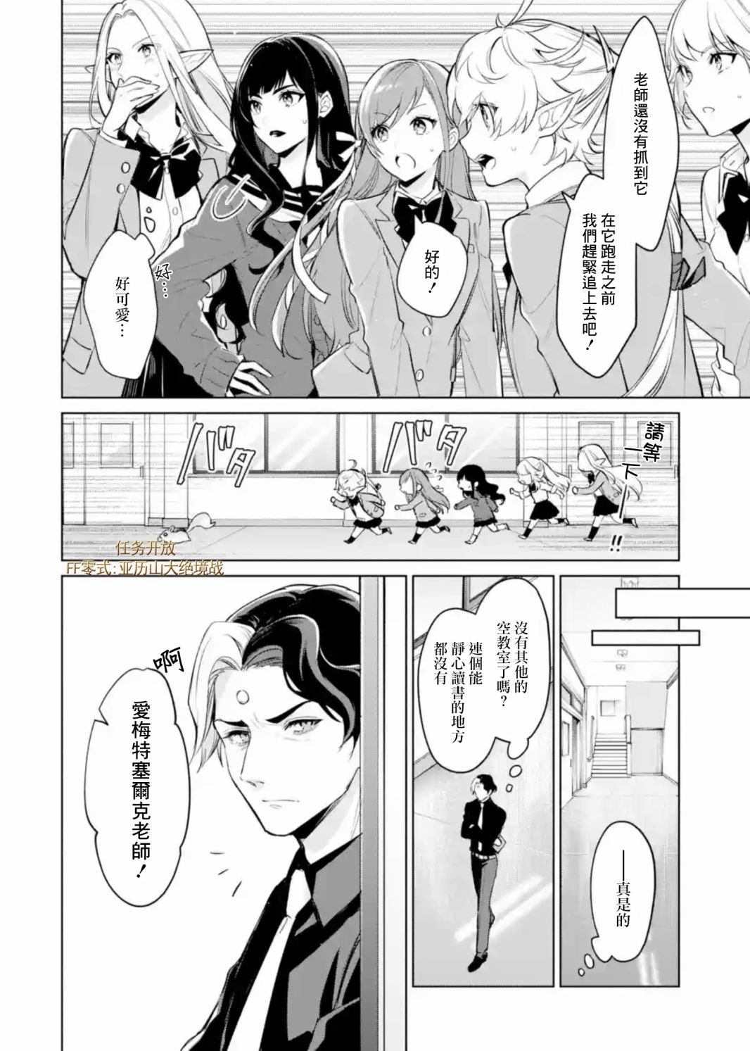 第3.3话
