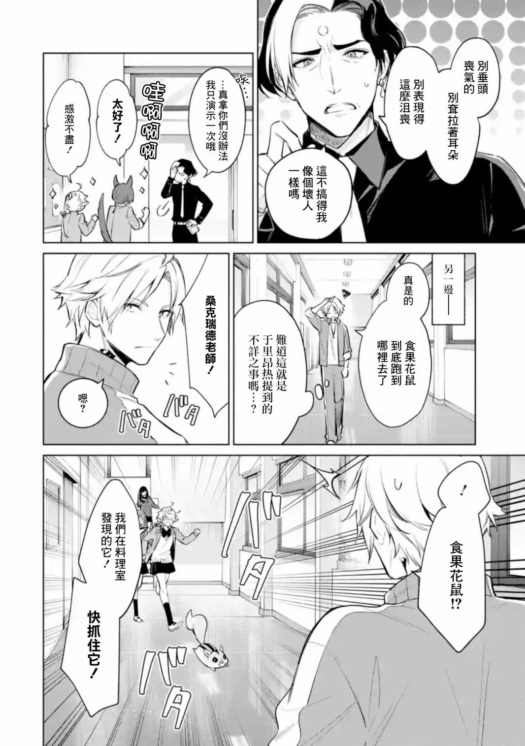 第3.3话