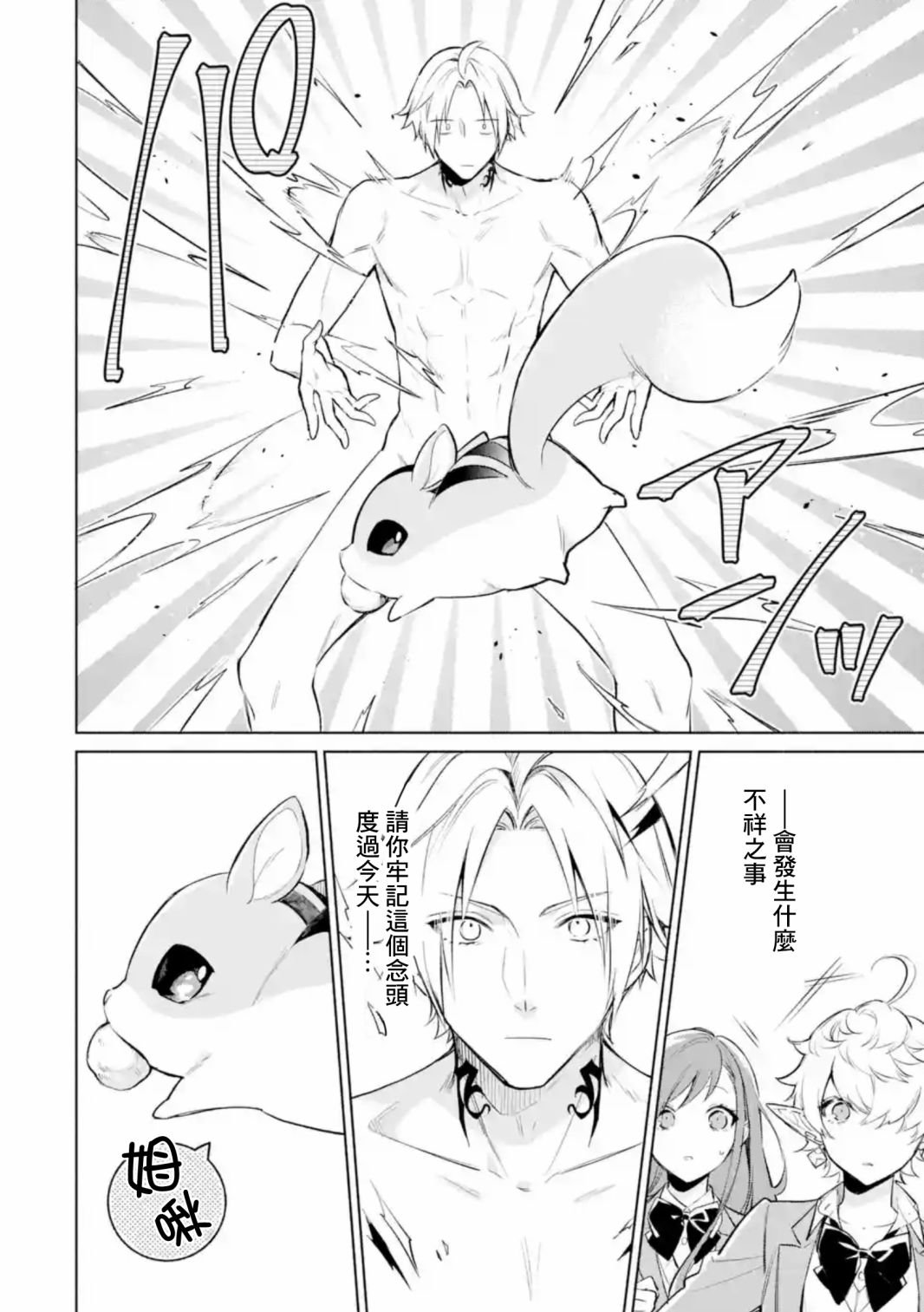 第3.3话