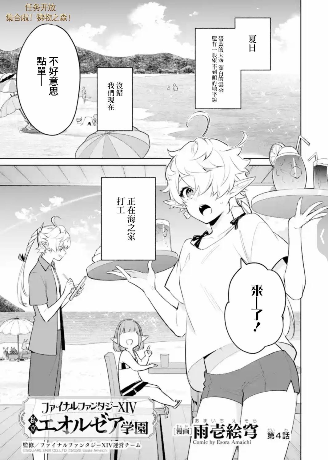 第4话
