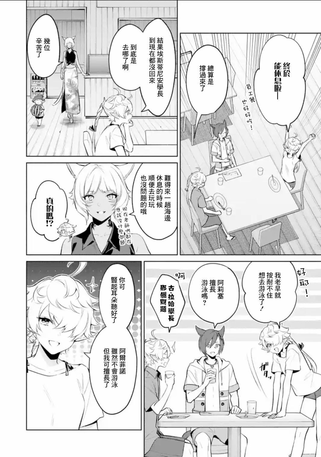 第4话
