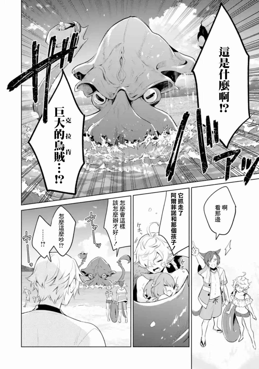 第4话