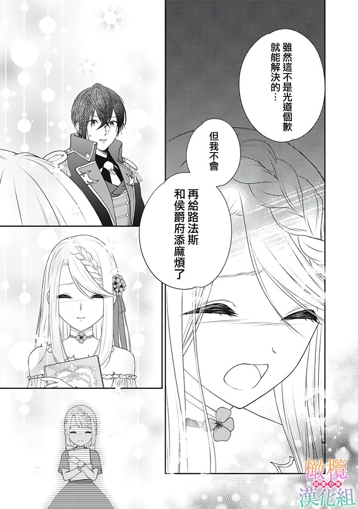 第1.5话