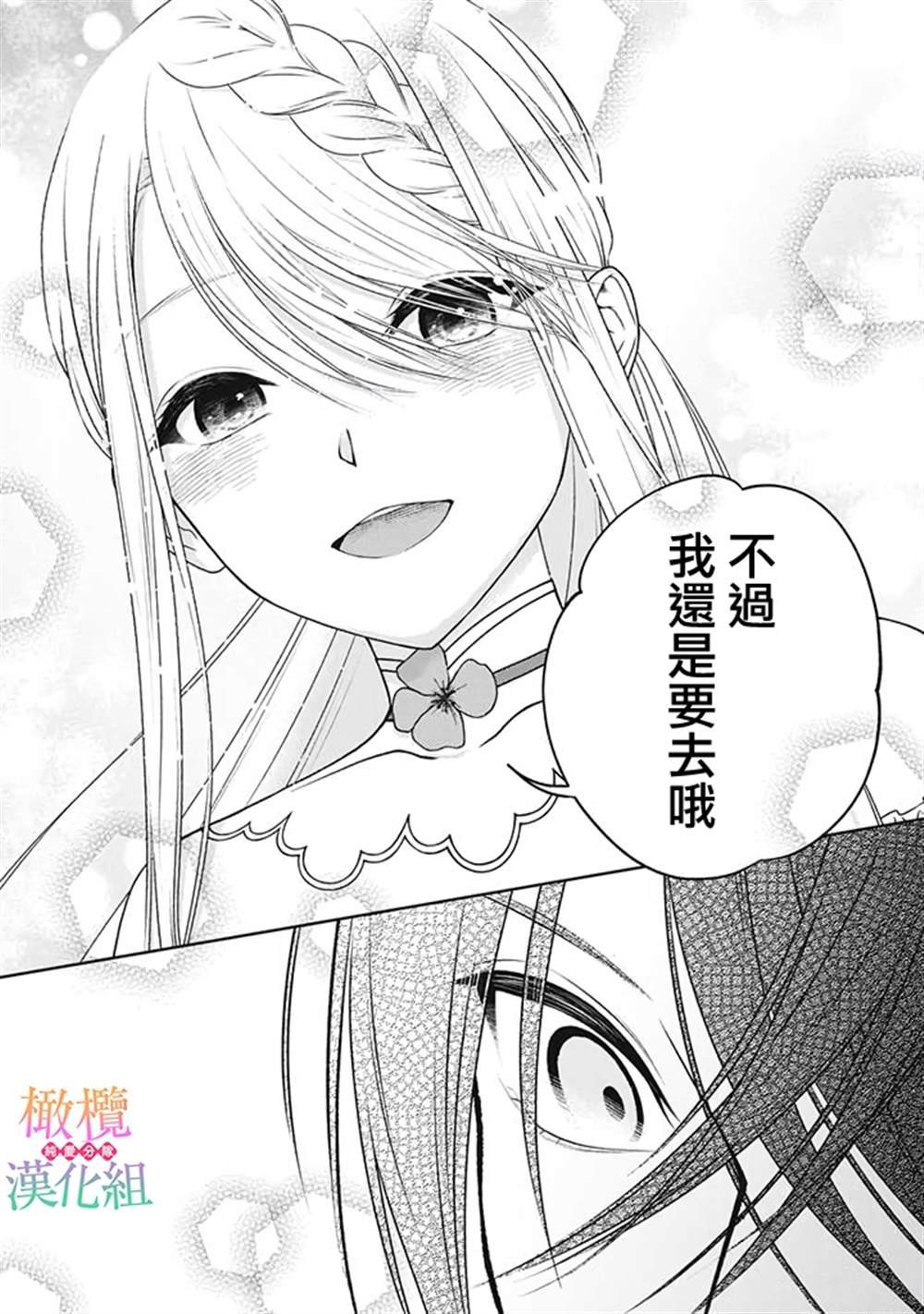 第1.7话