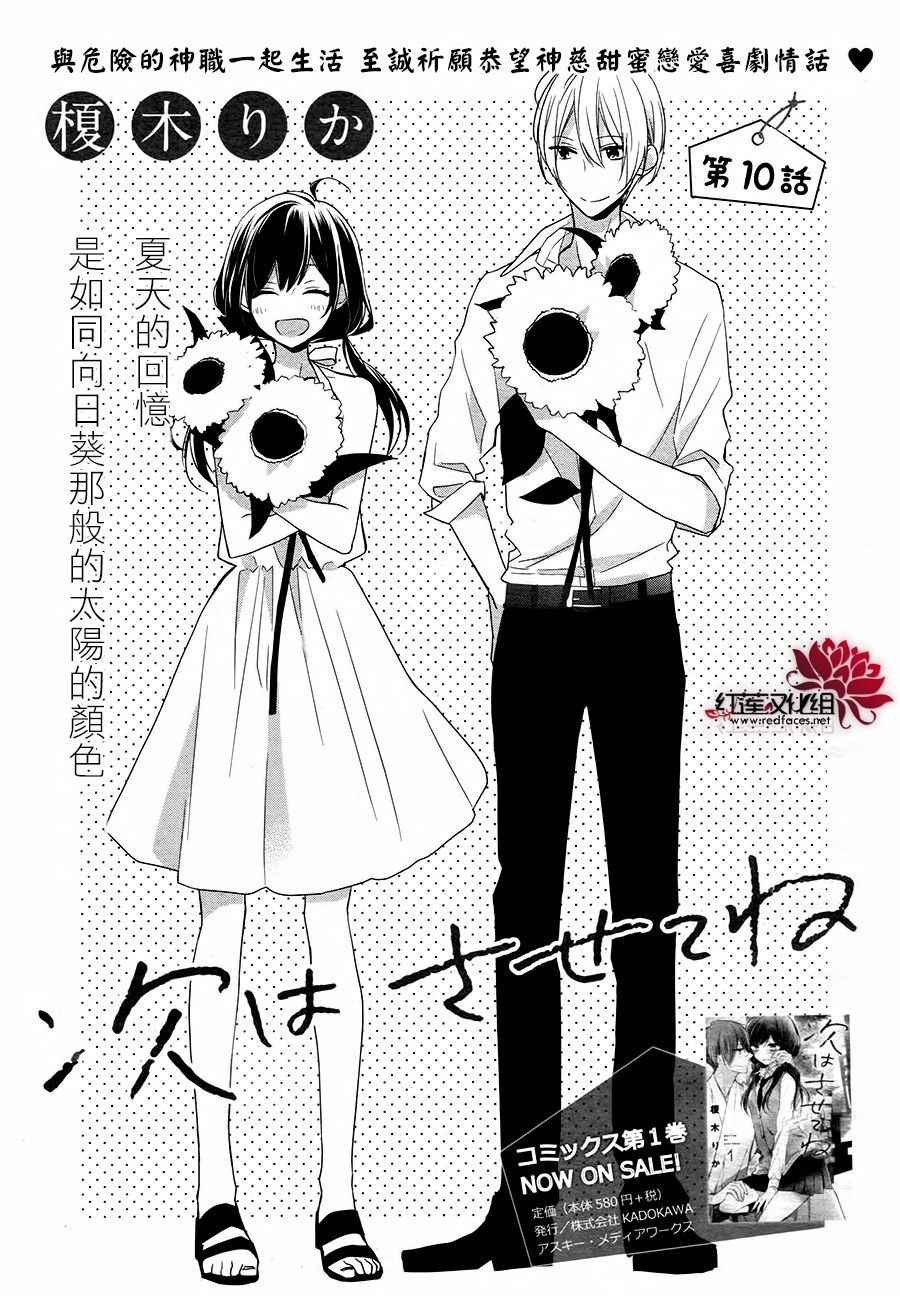 第10话