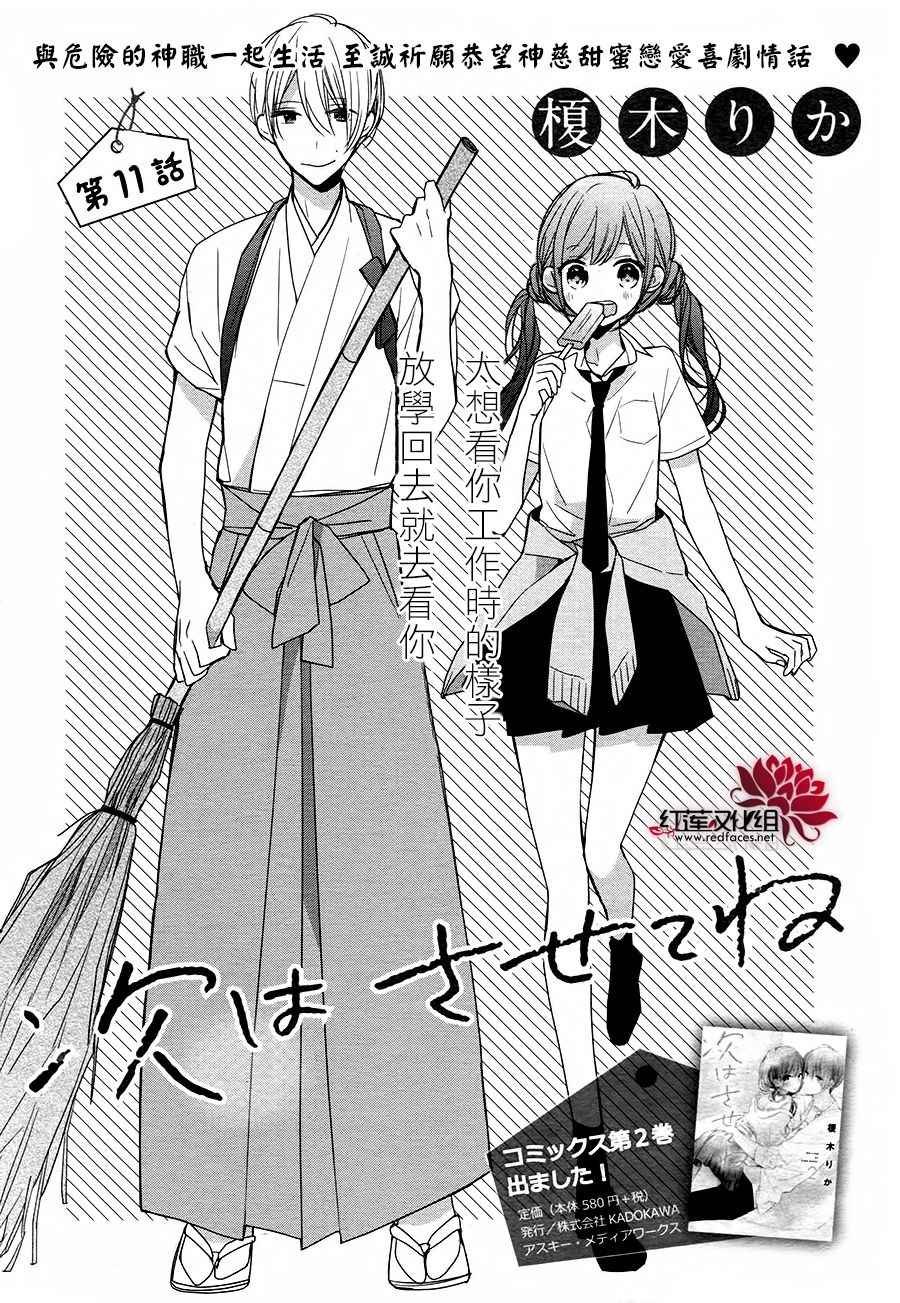 第11话