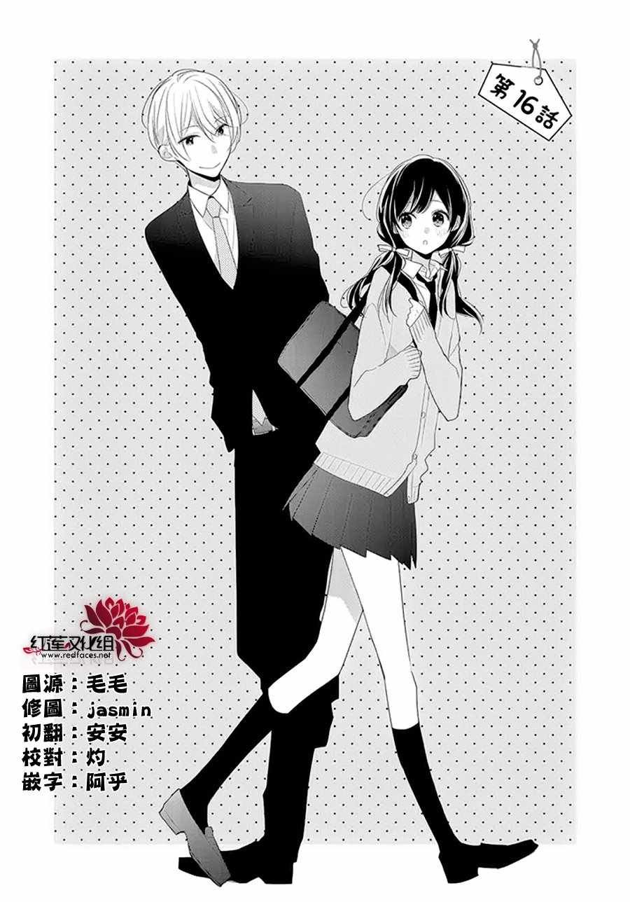 第16话