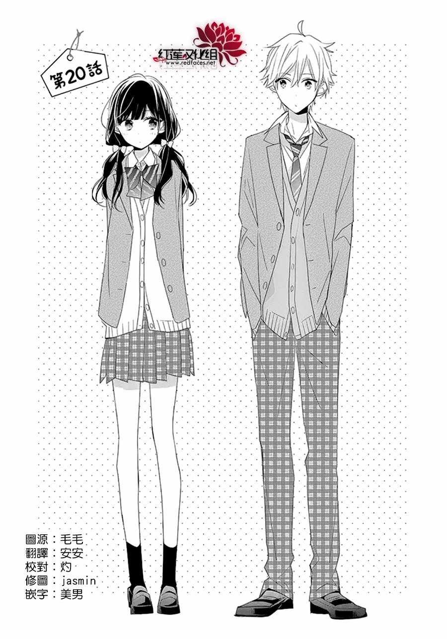 第20话