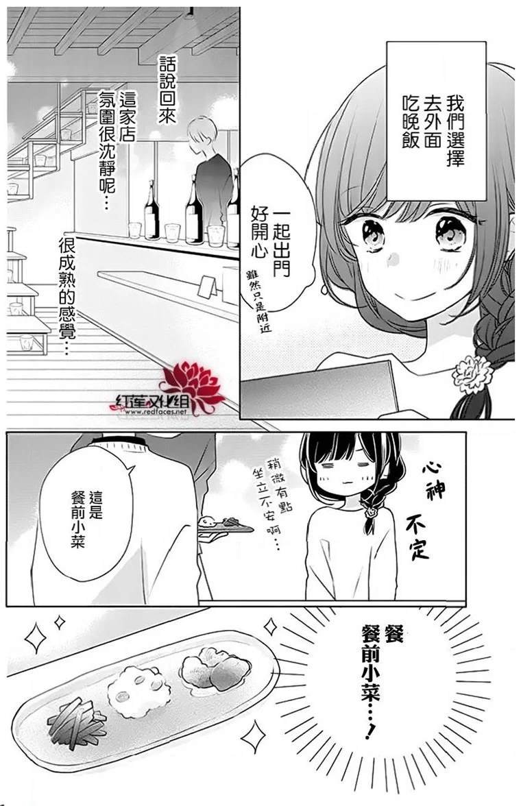 番外03