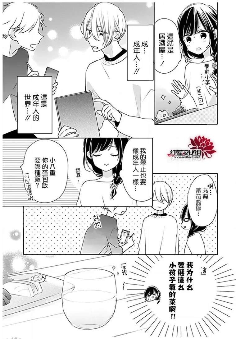 番外03
