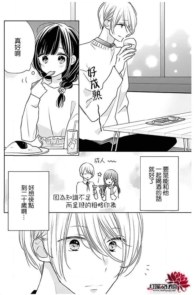 番外03
