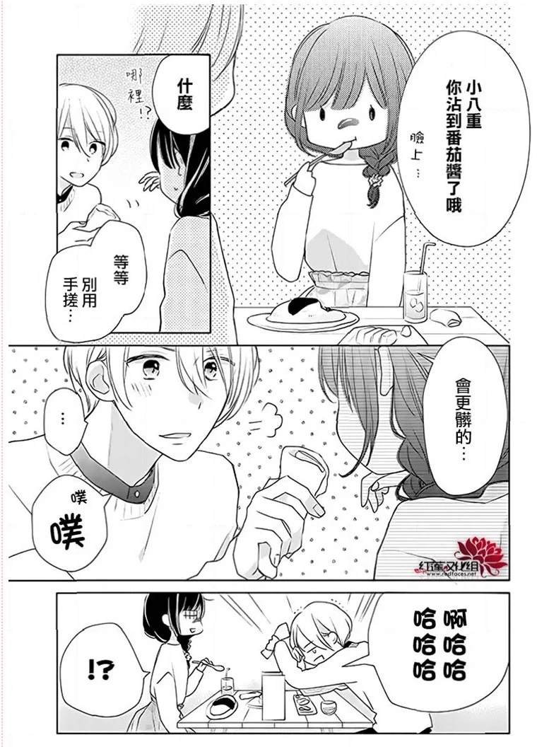 番外03