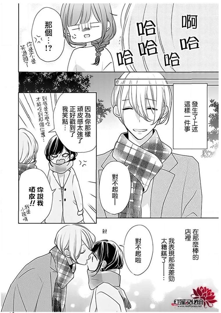 番外03