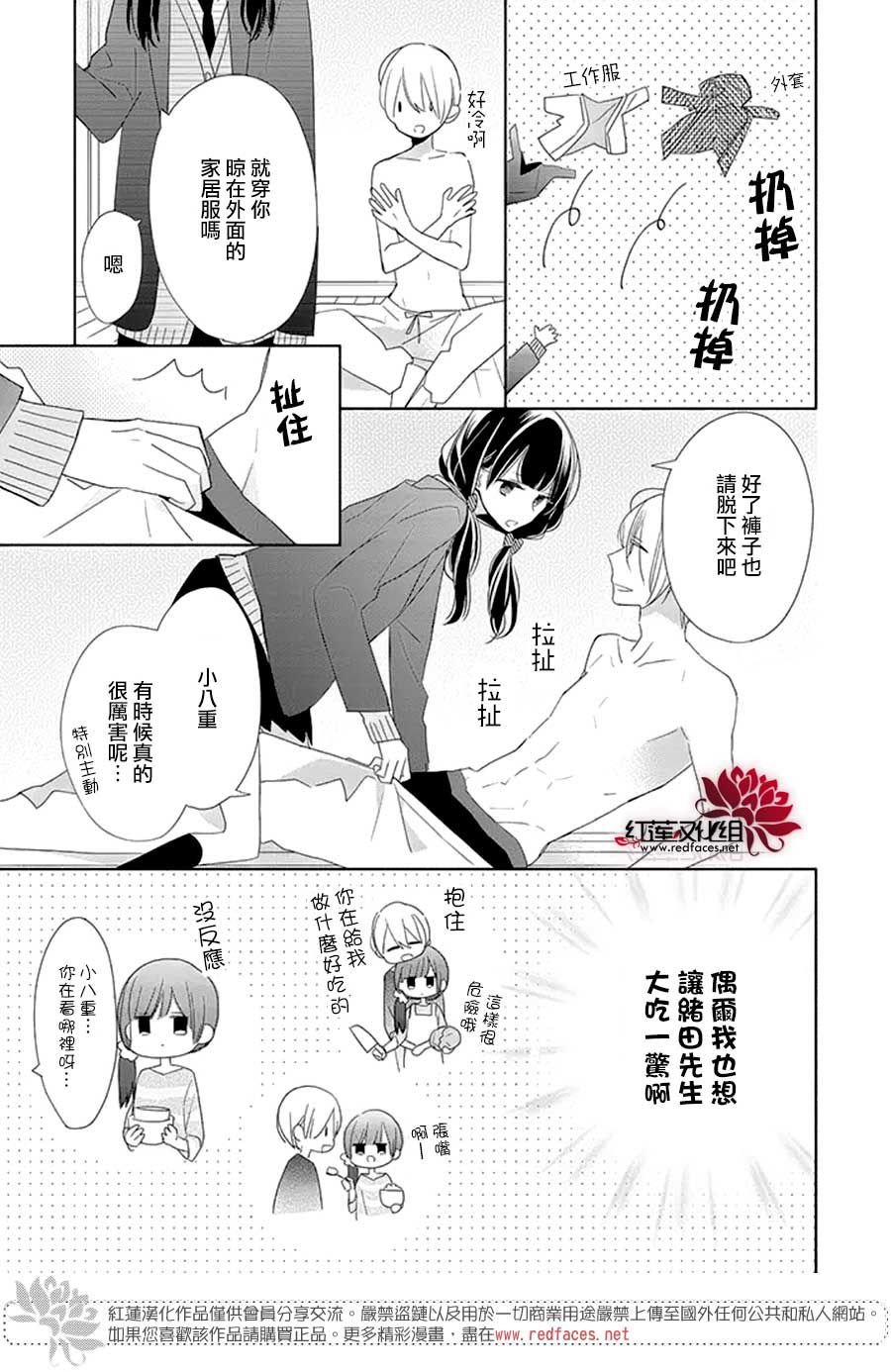 番外02