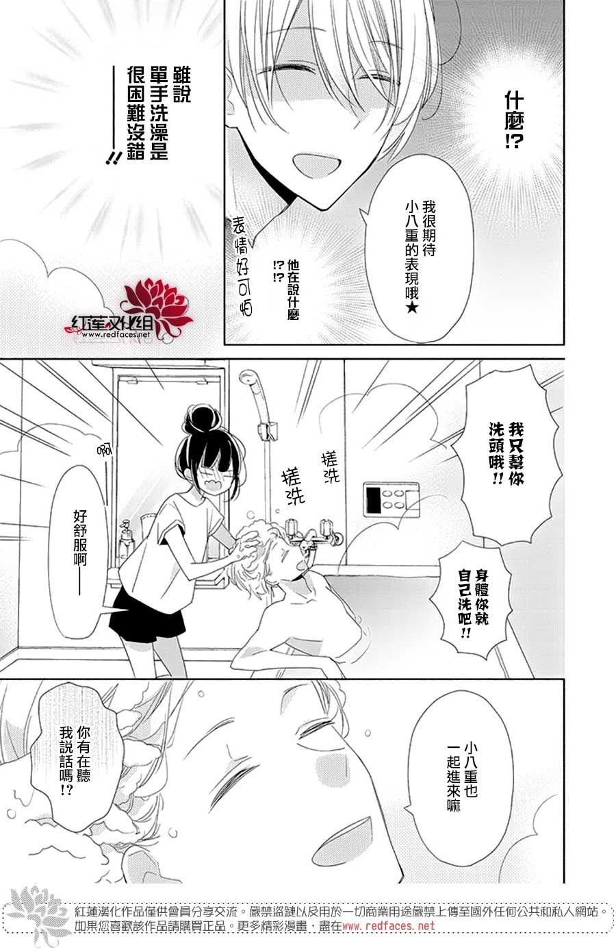 番外02