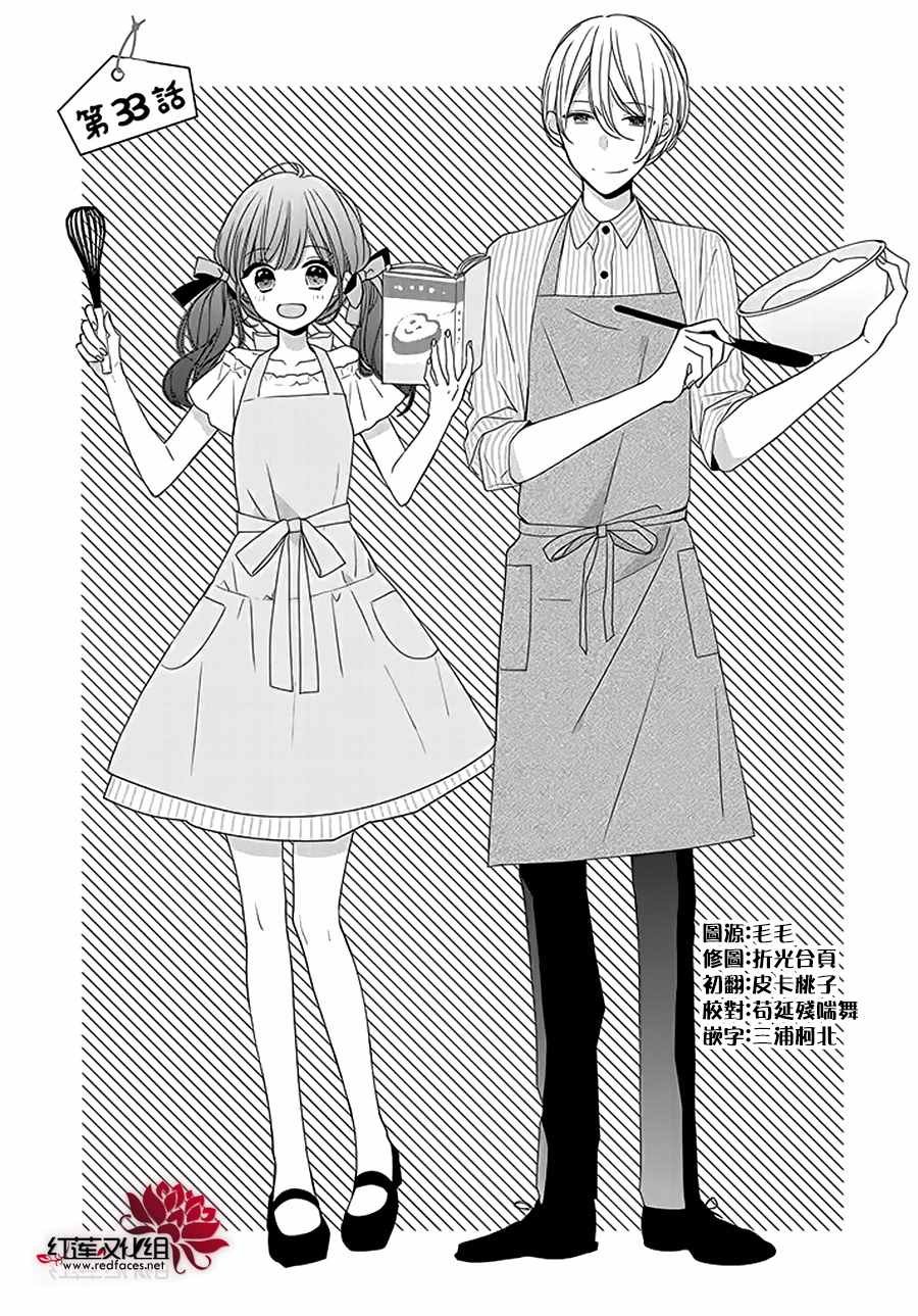 第33话