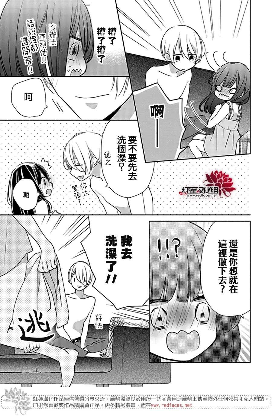 第36话