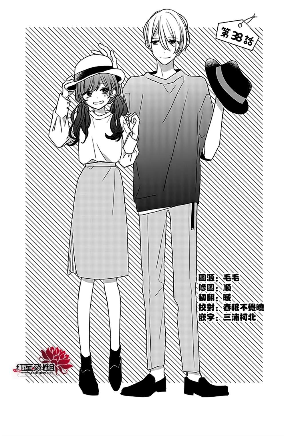 第38话