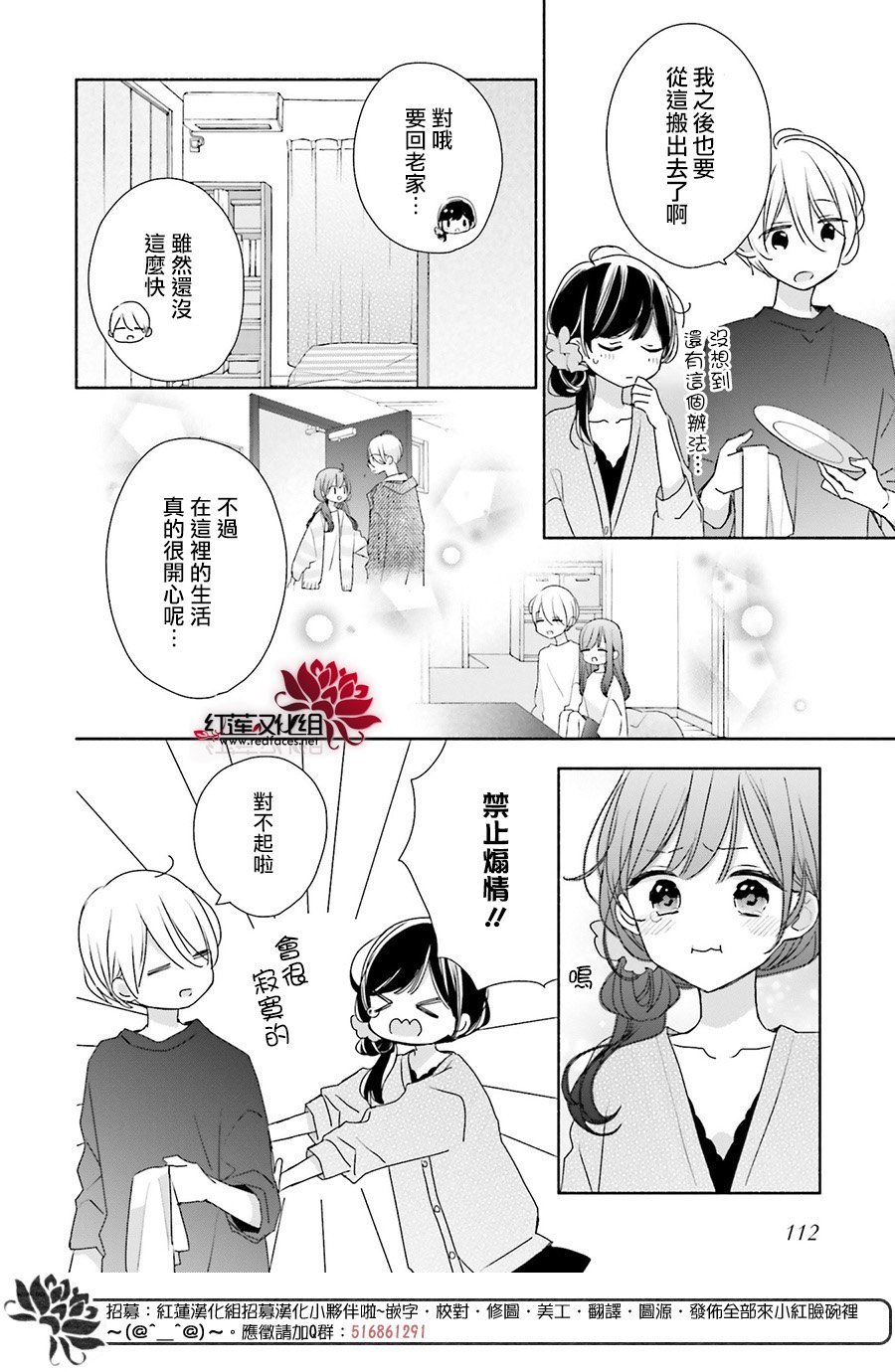 第46话
