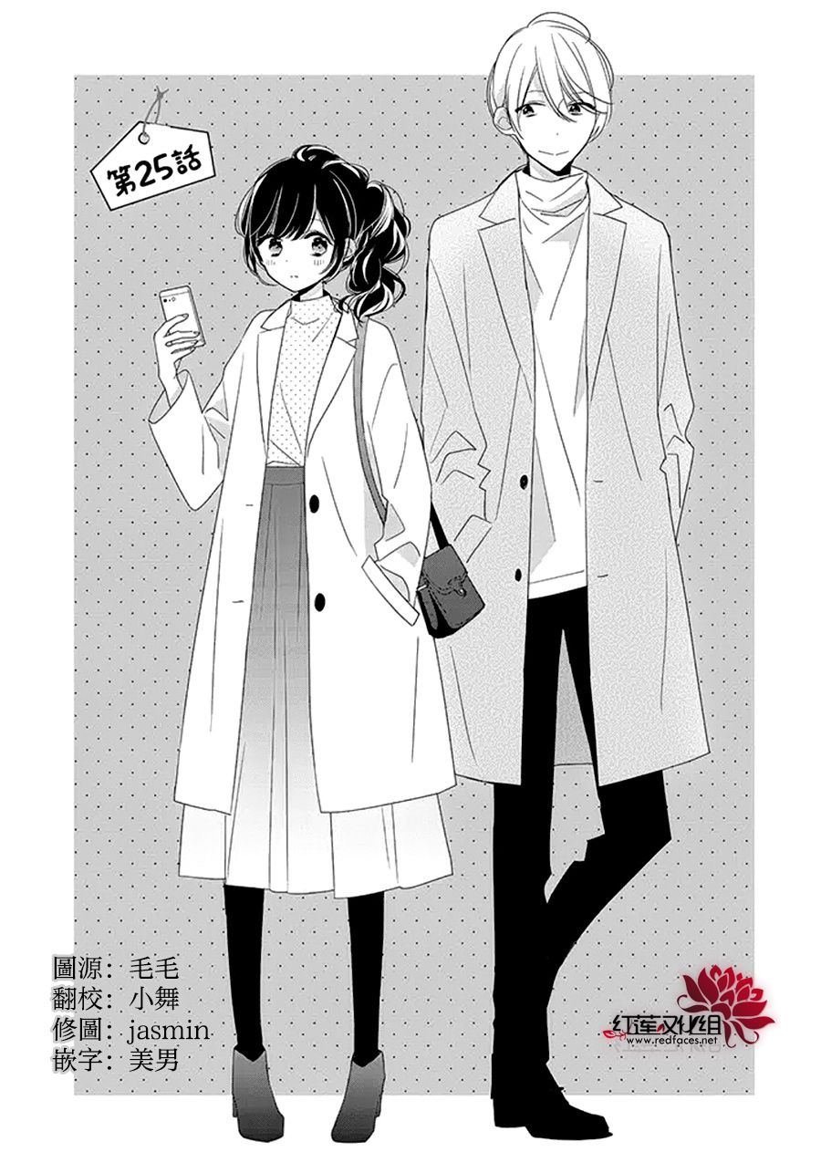 第25话