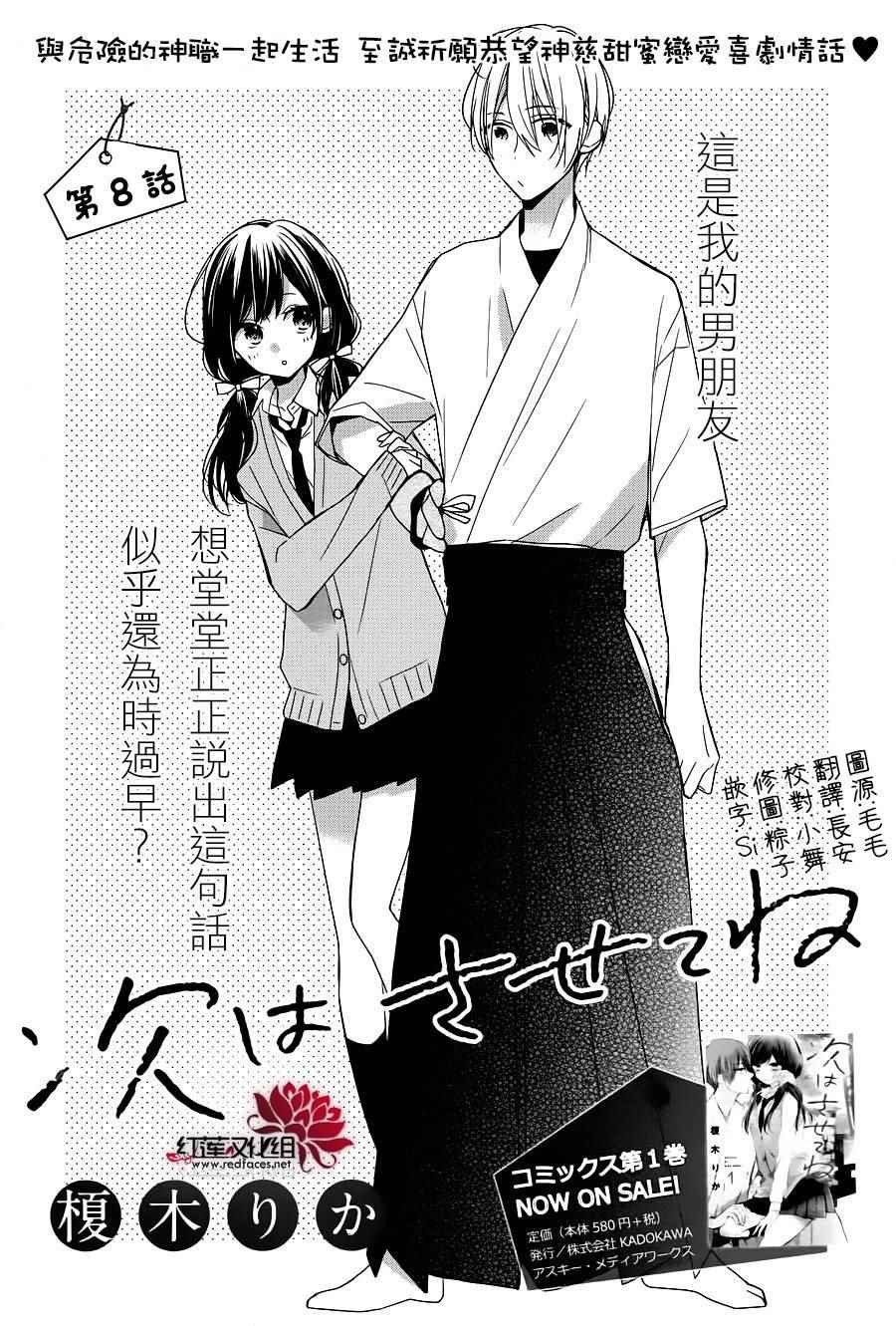 第8话