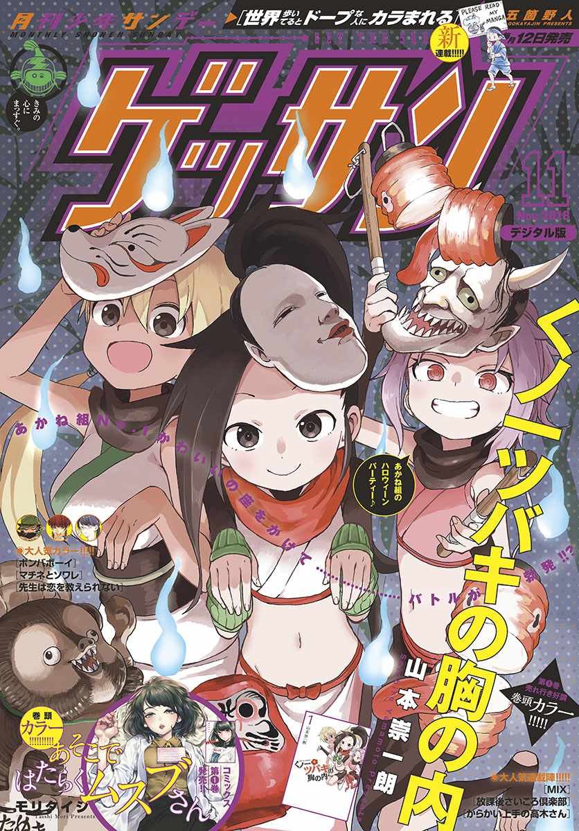 第10话
