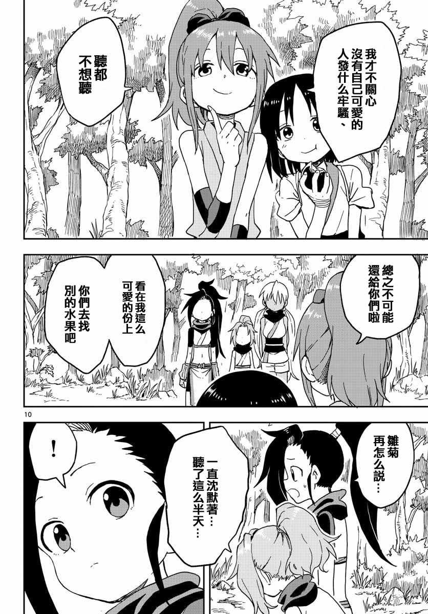 第10话