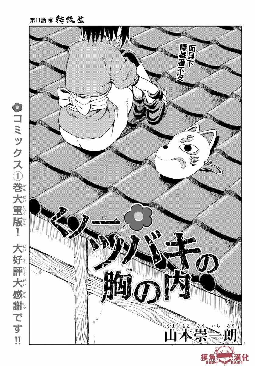 第11话