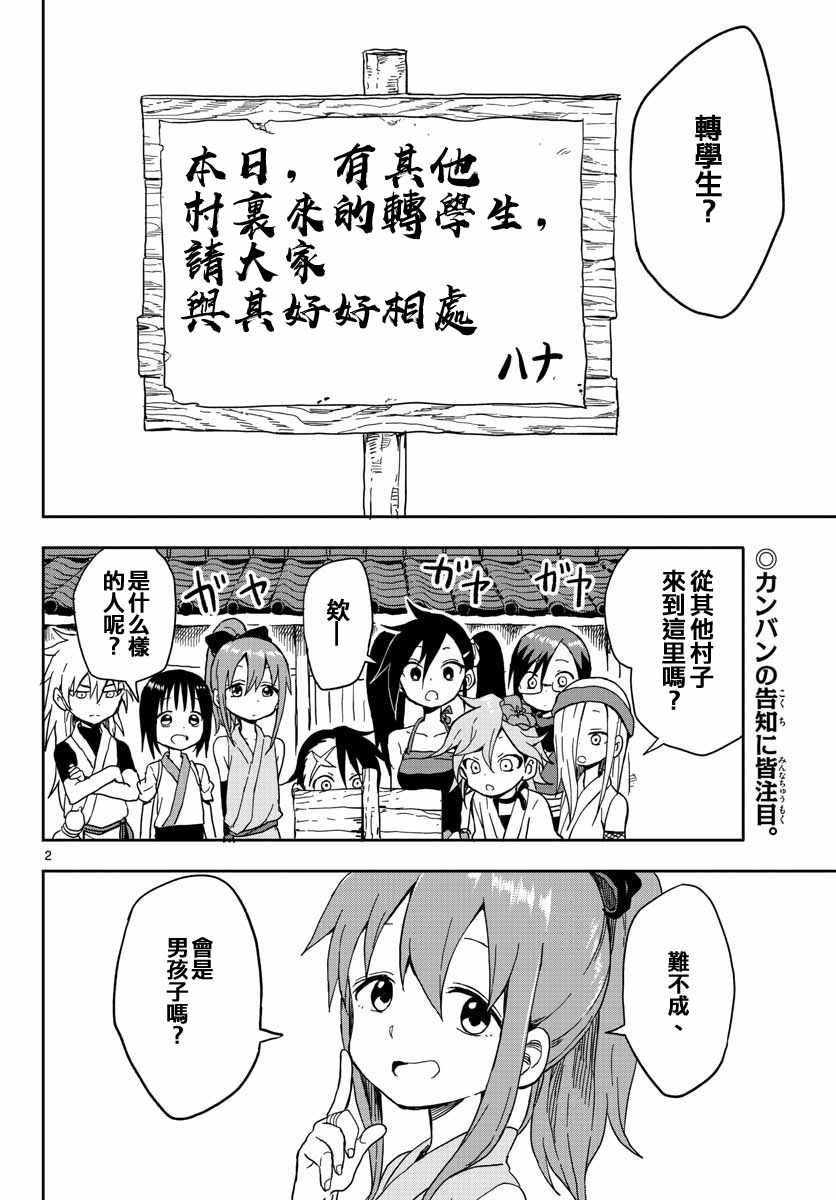 第11话