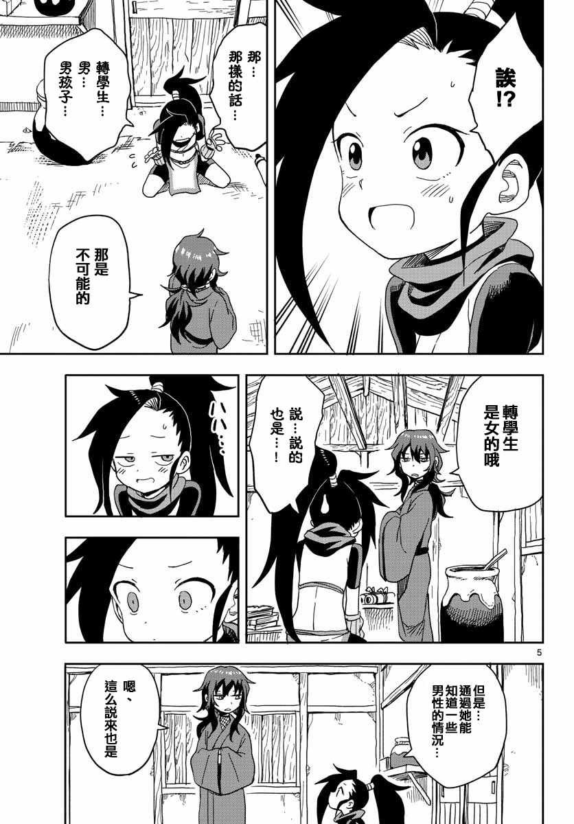 第11话