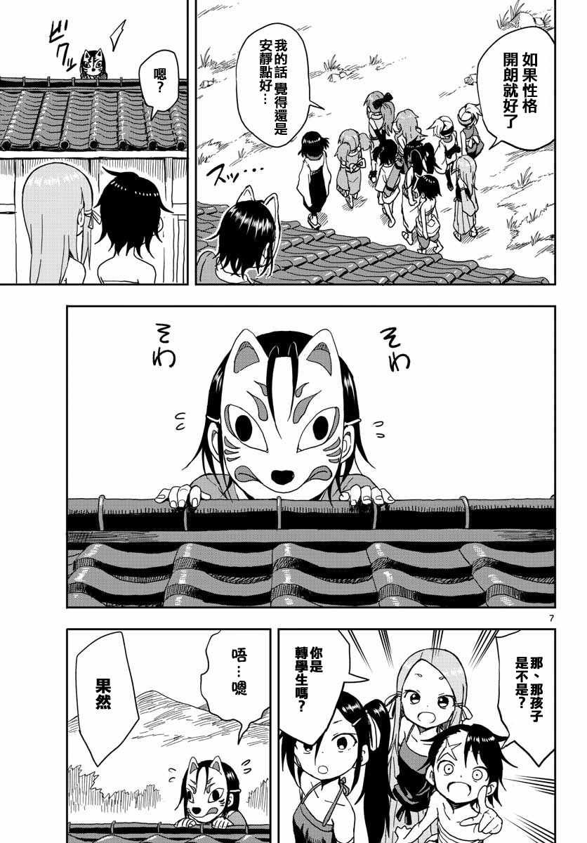 第11话