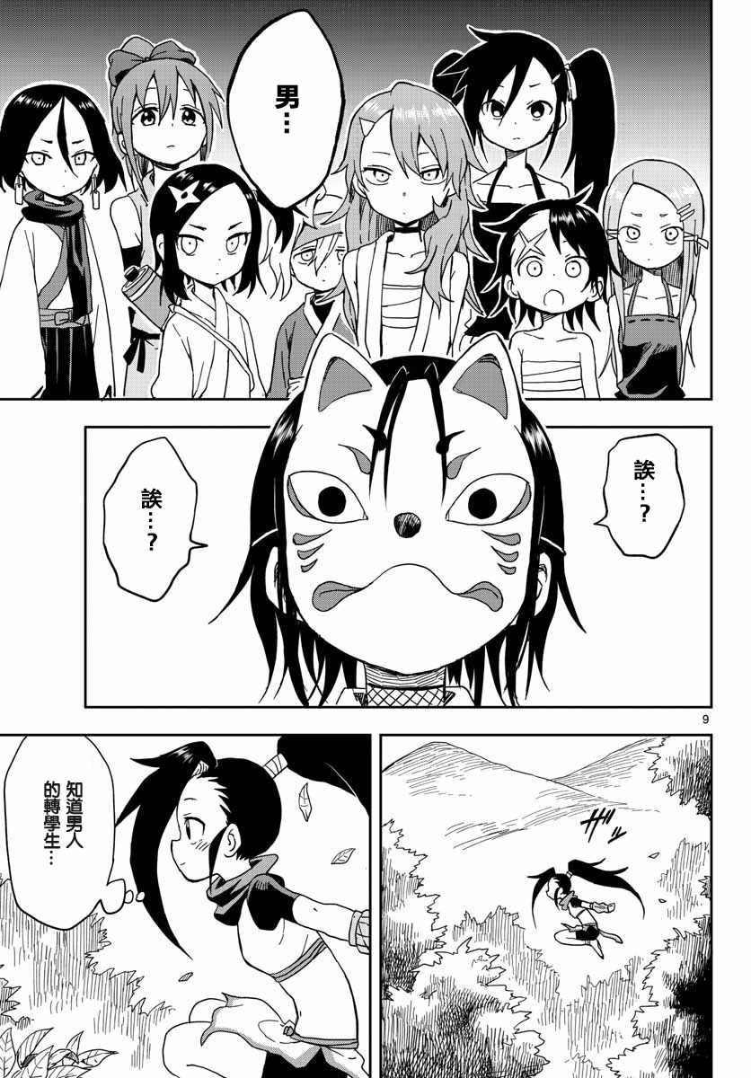 第11话