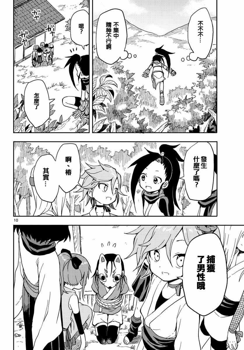 第11话