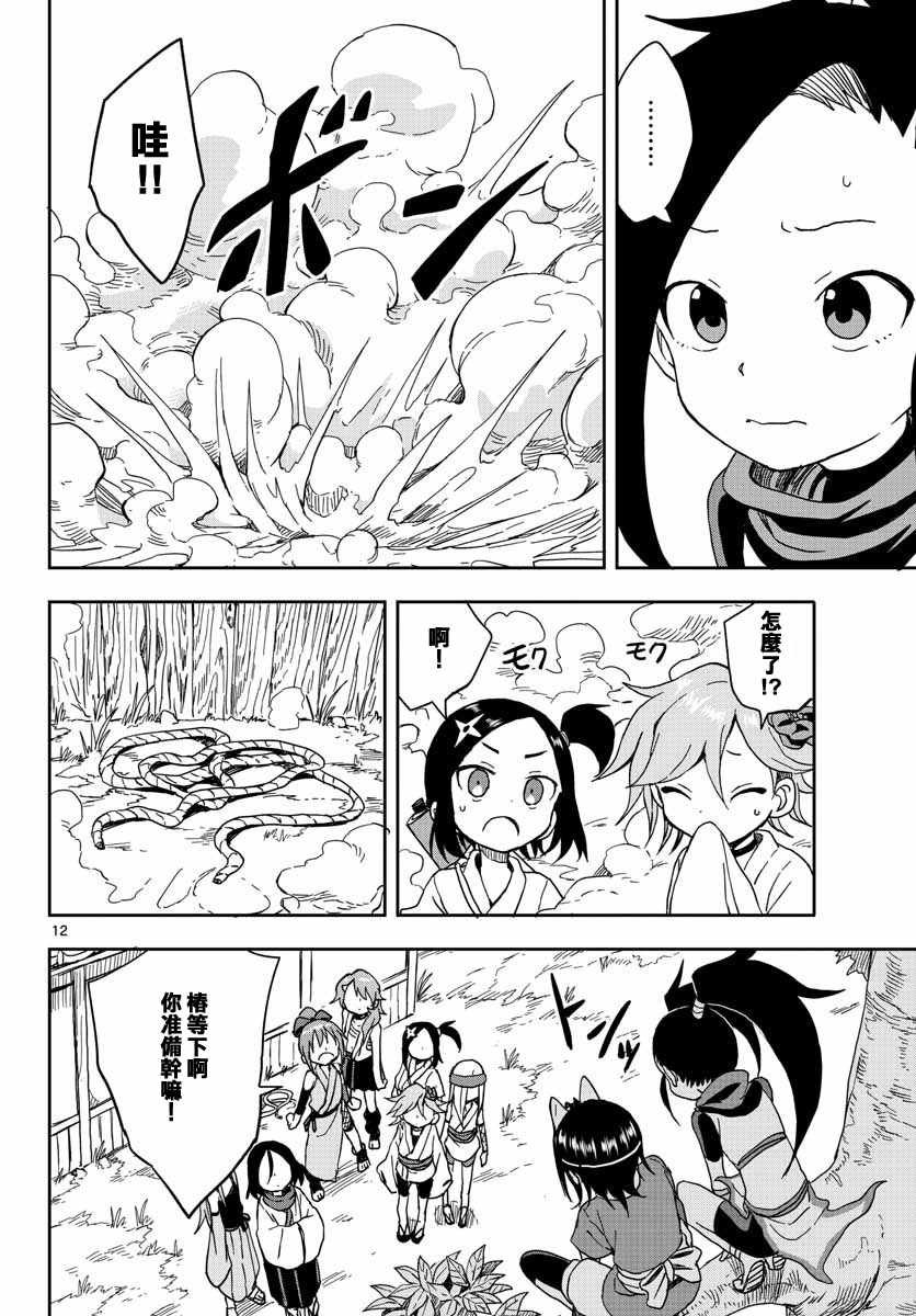 第11话