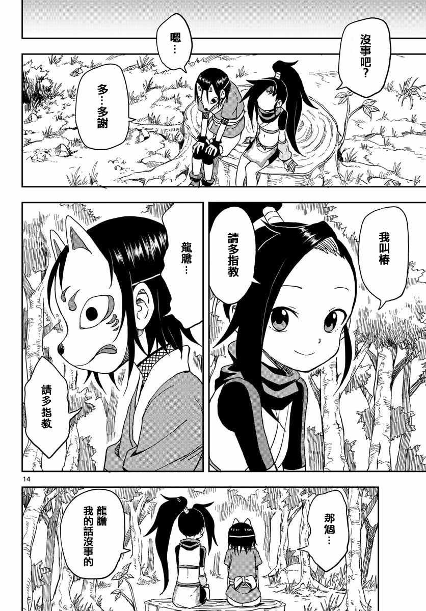 第11话