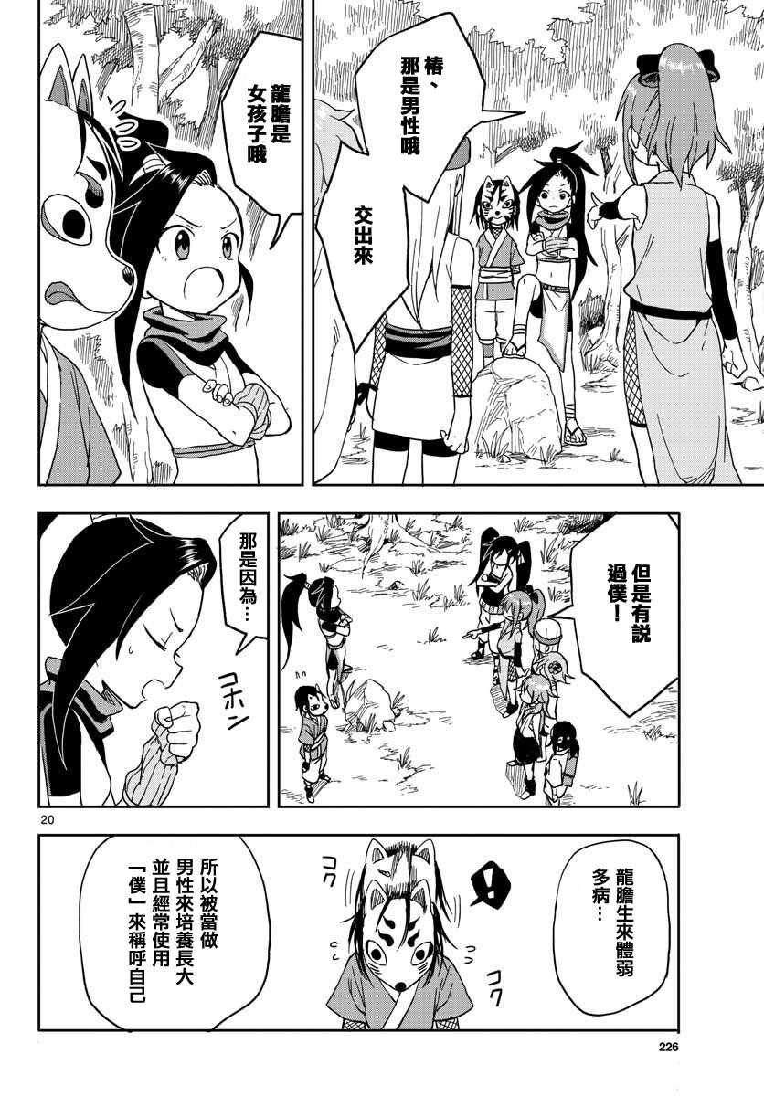 第11话