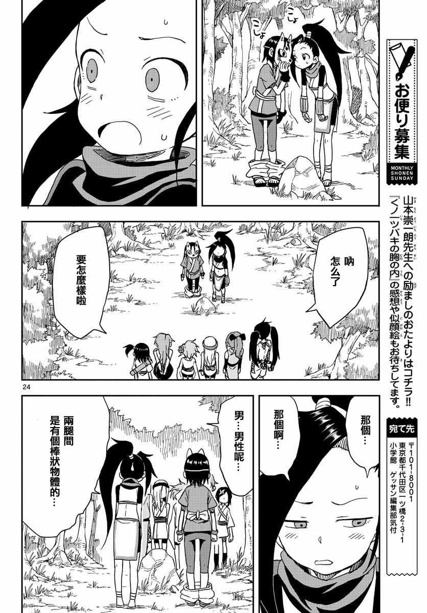 第11话