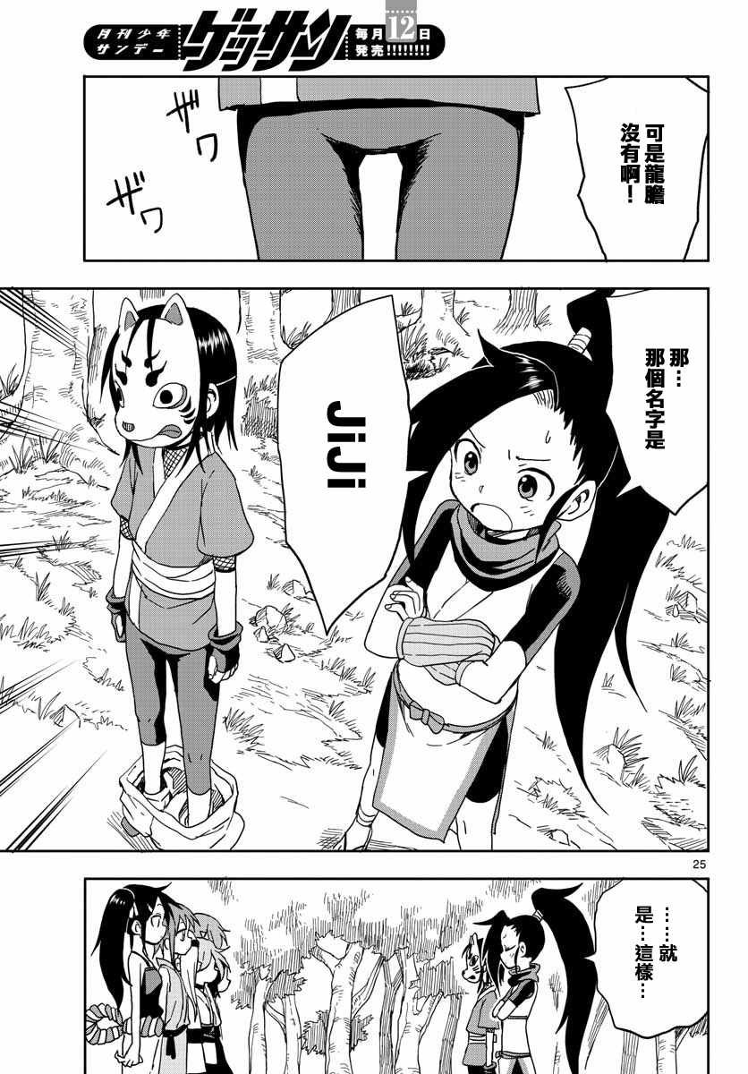 第11话