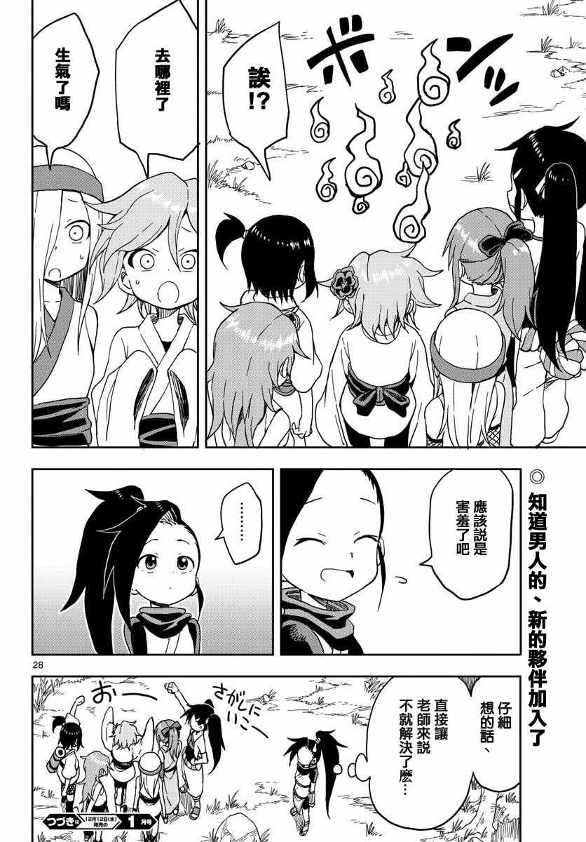 第11话