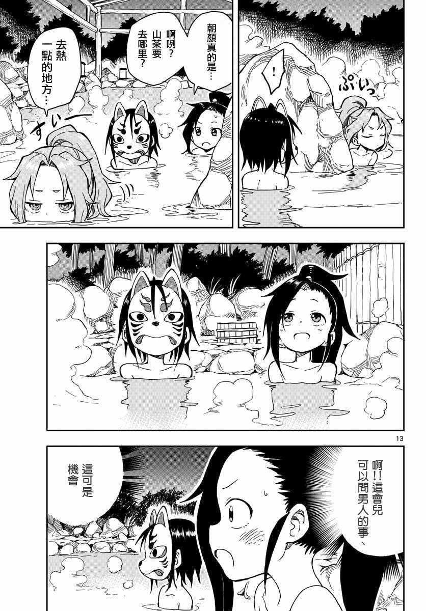 第12话