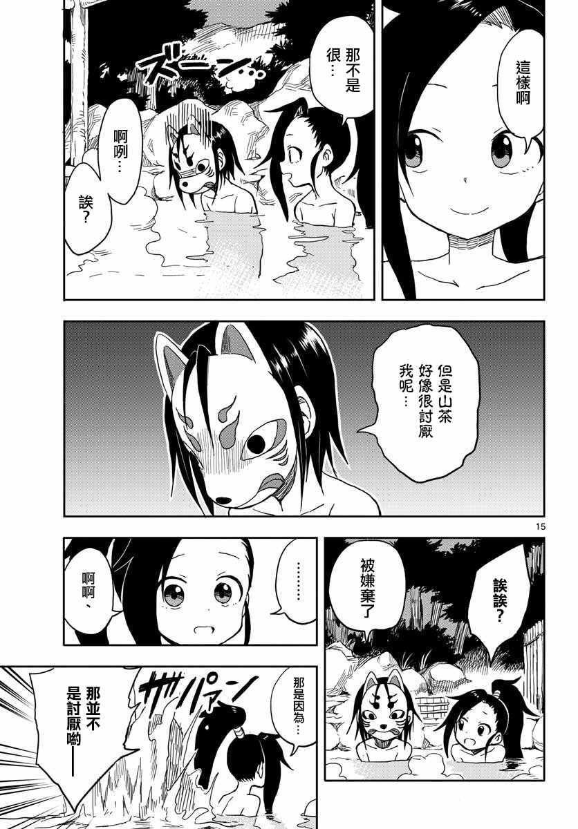 第12话