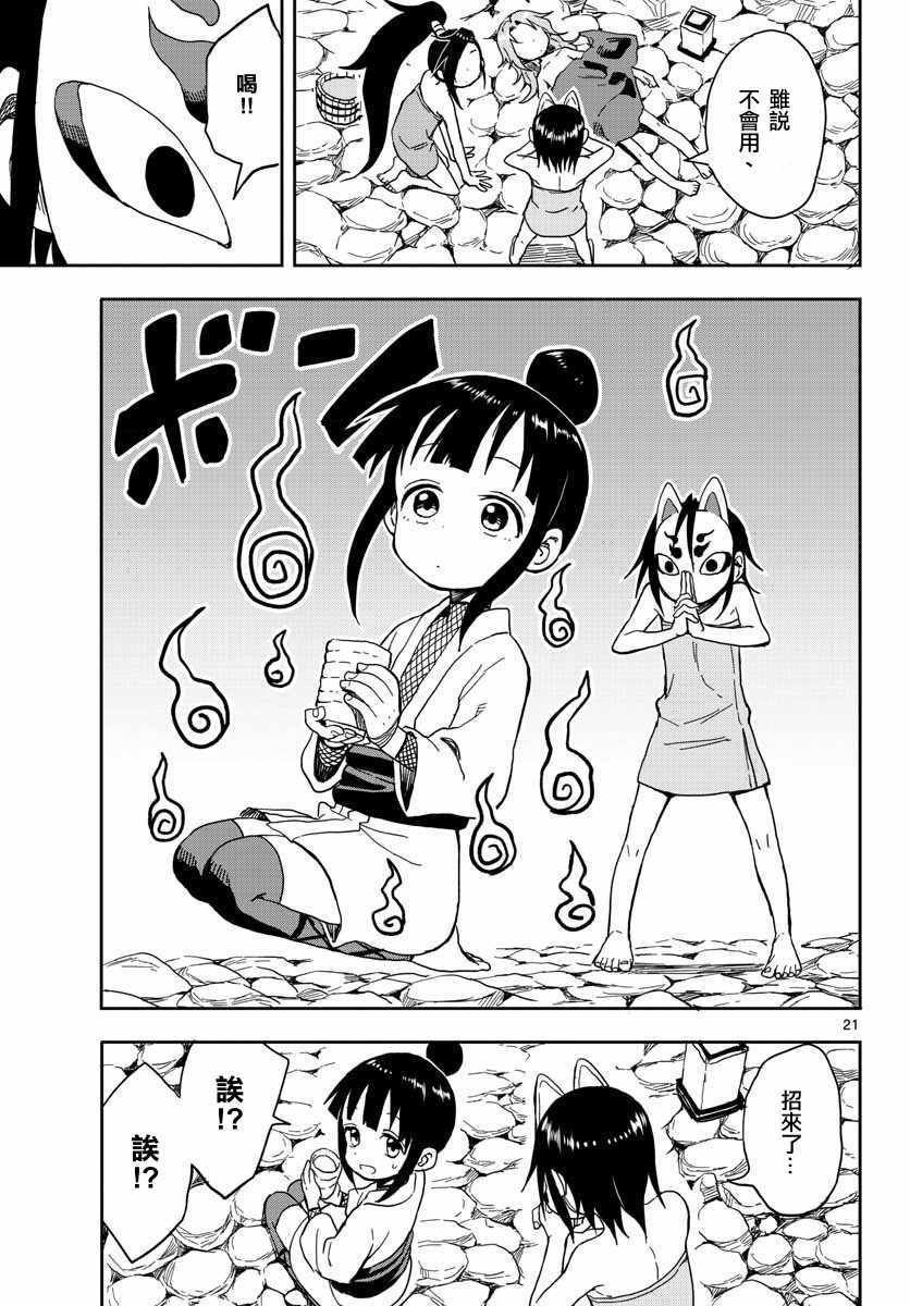 第12话