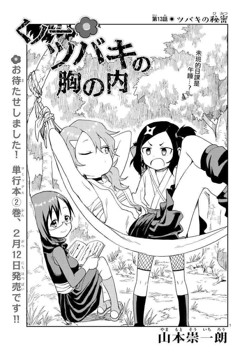 第13话