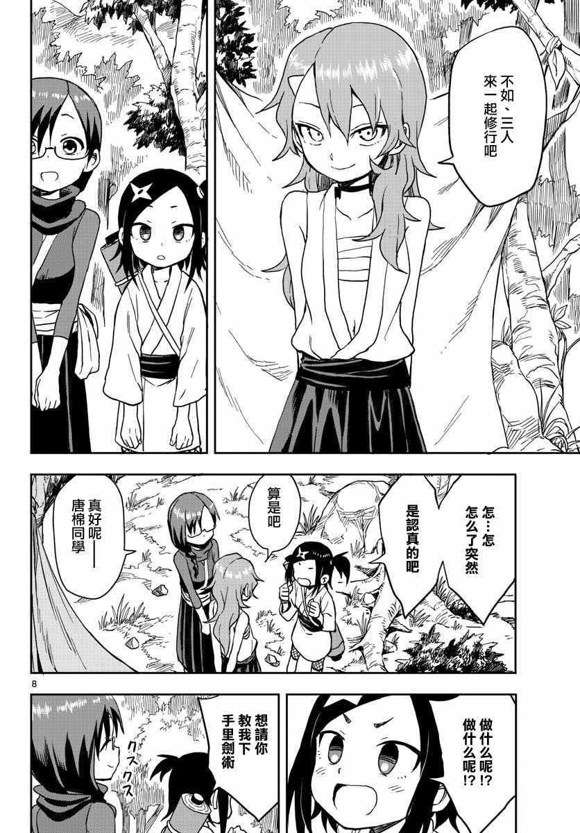 第13话